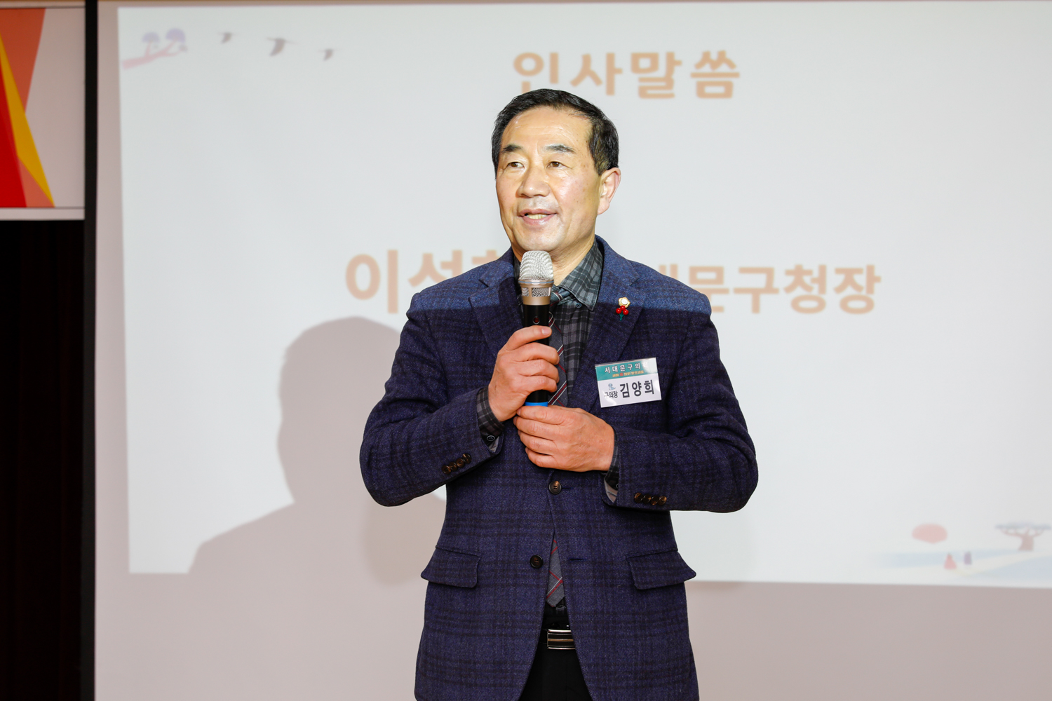 [천연동] 동주민센터 업무보고회 11