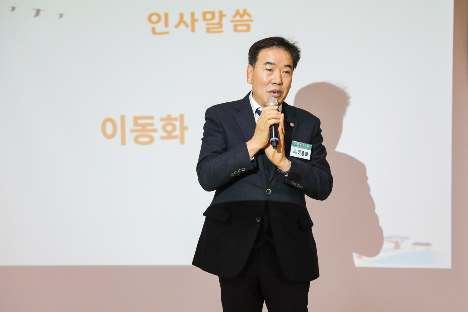 [천연동] 동주민센터 업무보고회 20