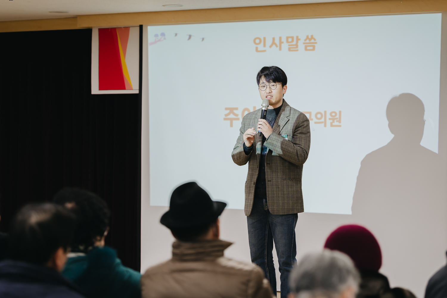 [천연동] 동주민센터 업무보고회 22