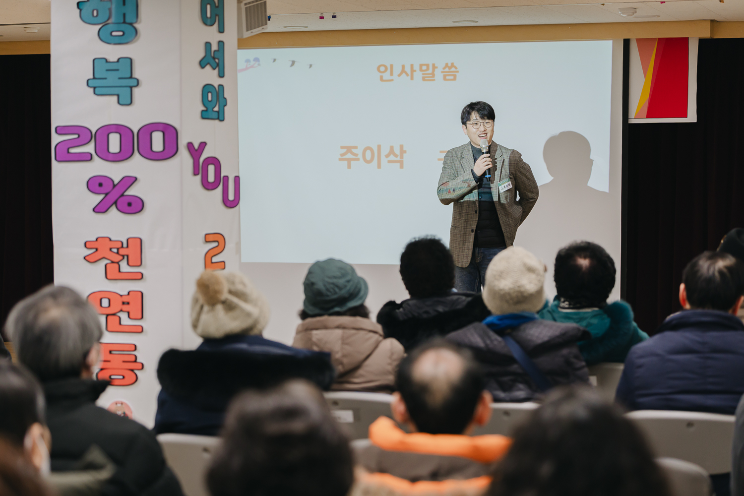 [천연동] 동주민센터 업무보고회 24