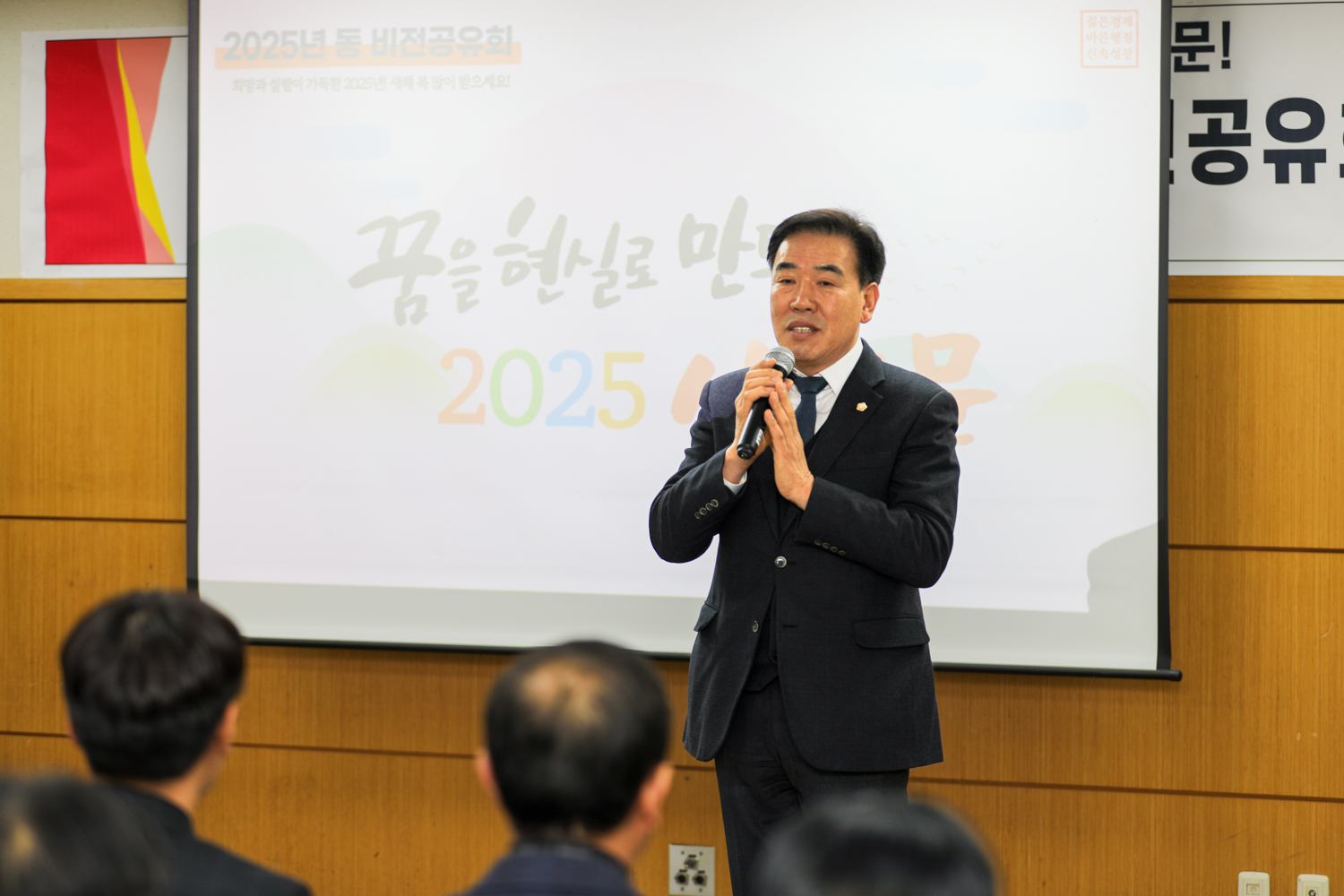 [충현동] 동주민센터 업무보고회 1