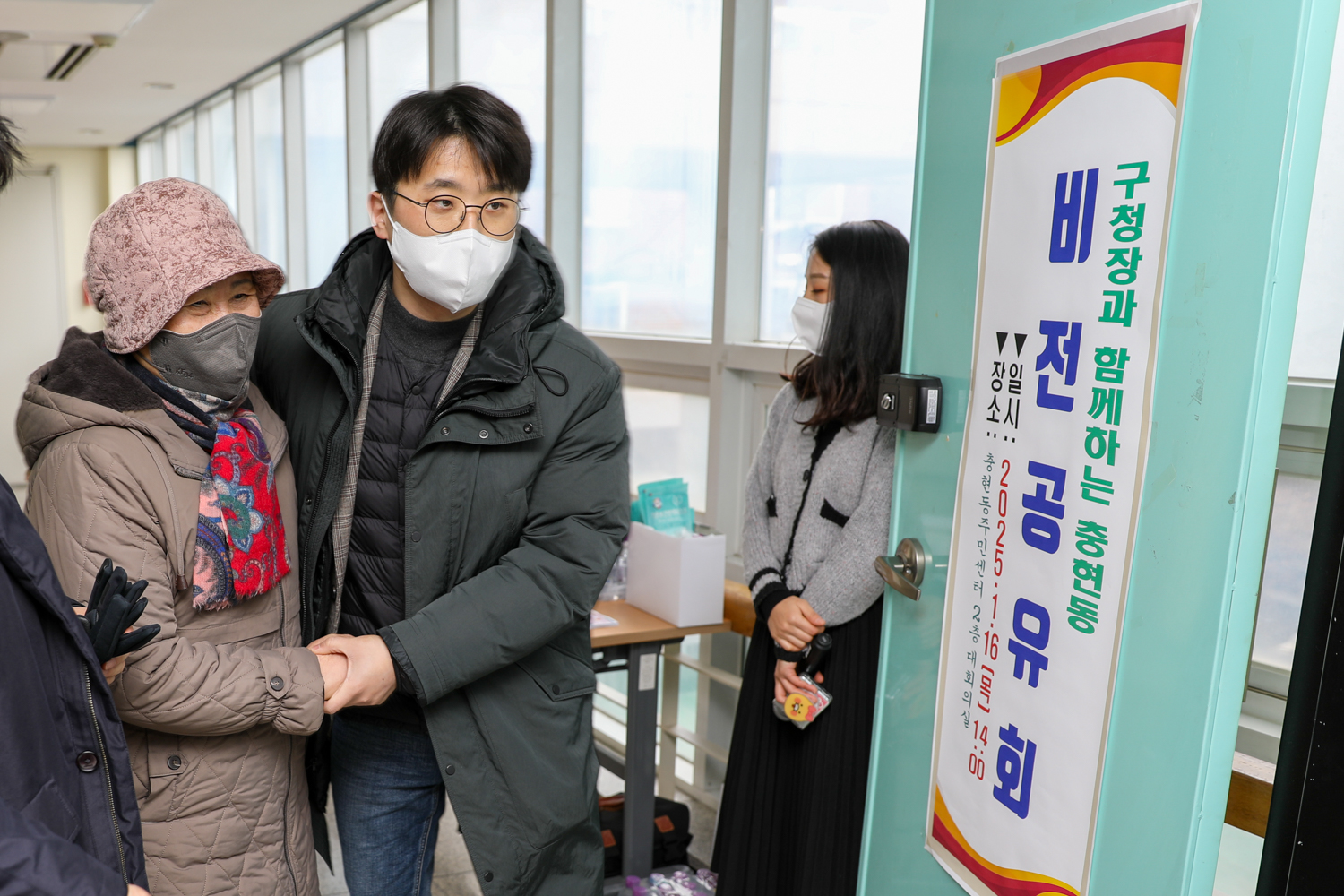 [충현동] 동주민센터 업무보고회 2