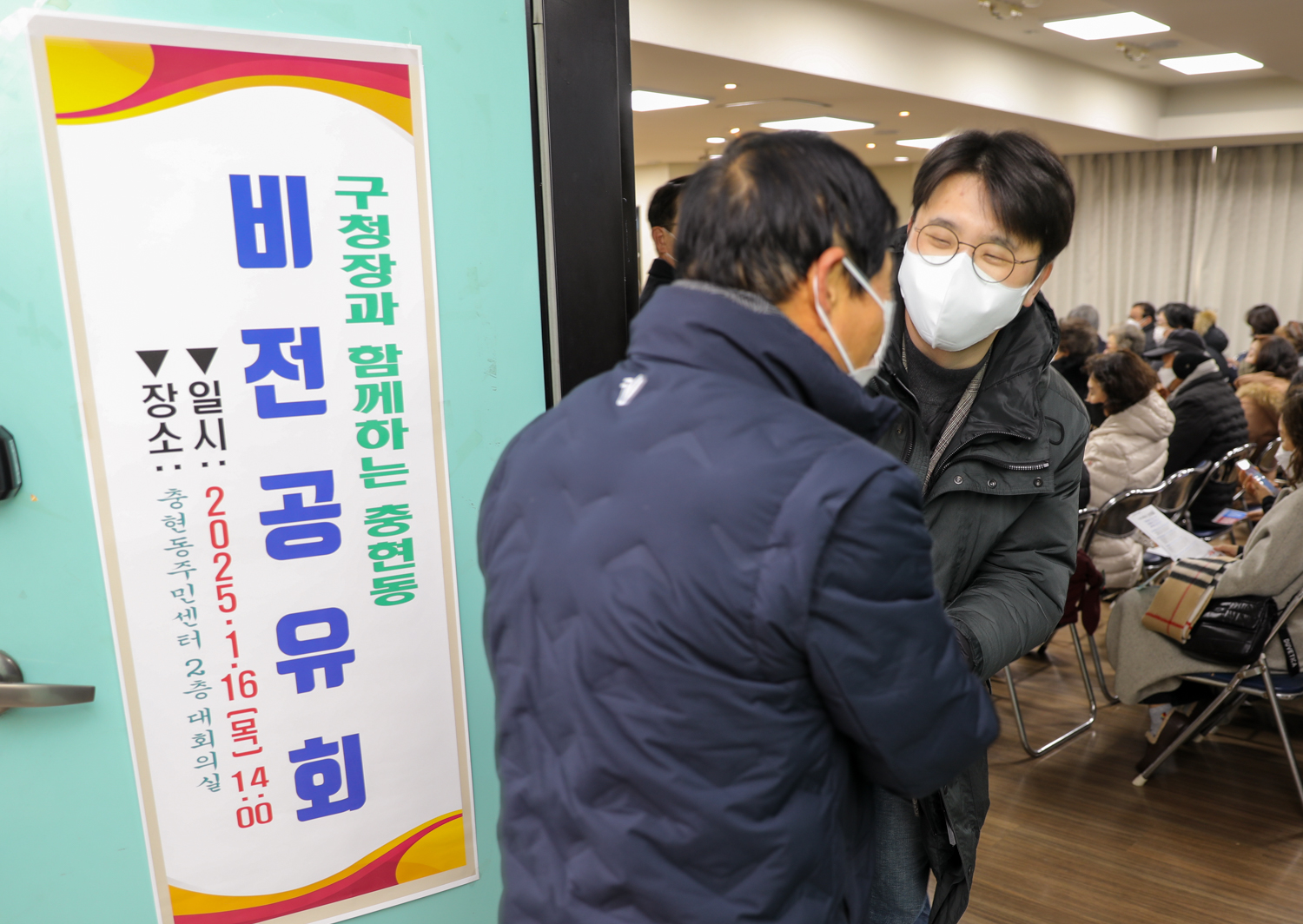 [충현동] 동주민센터 업무보고회 6