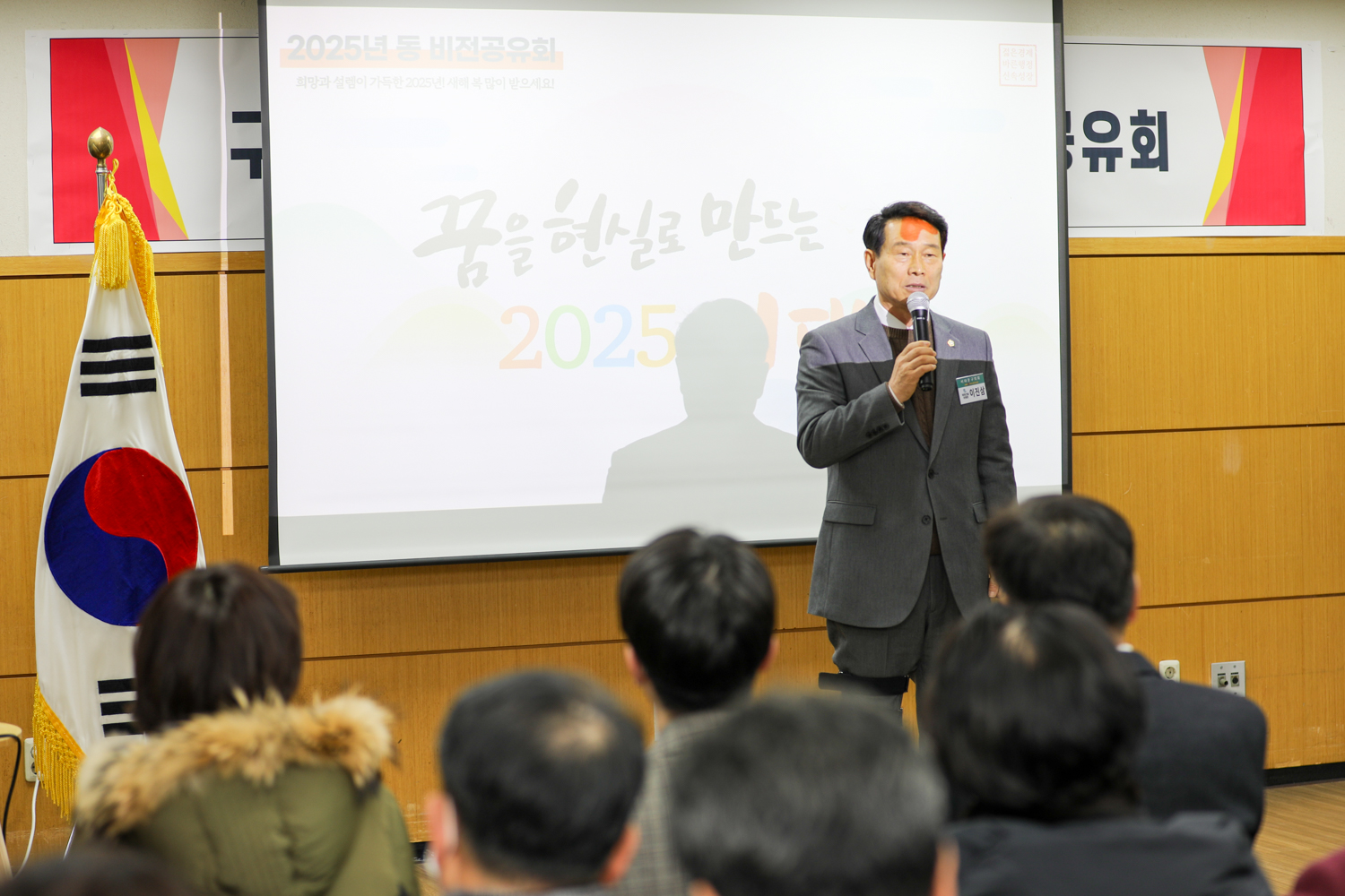 [충현동] 동주민센터 업무보고회 14