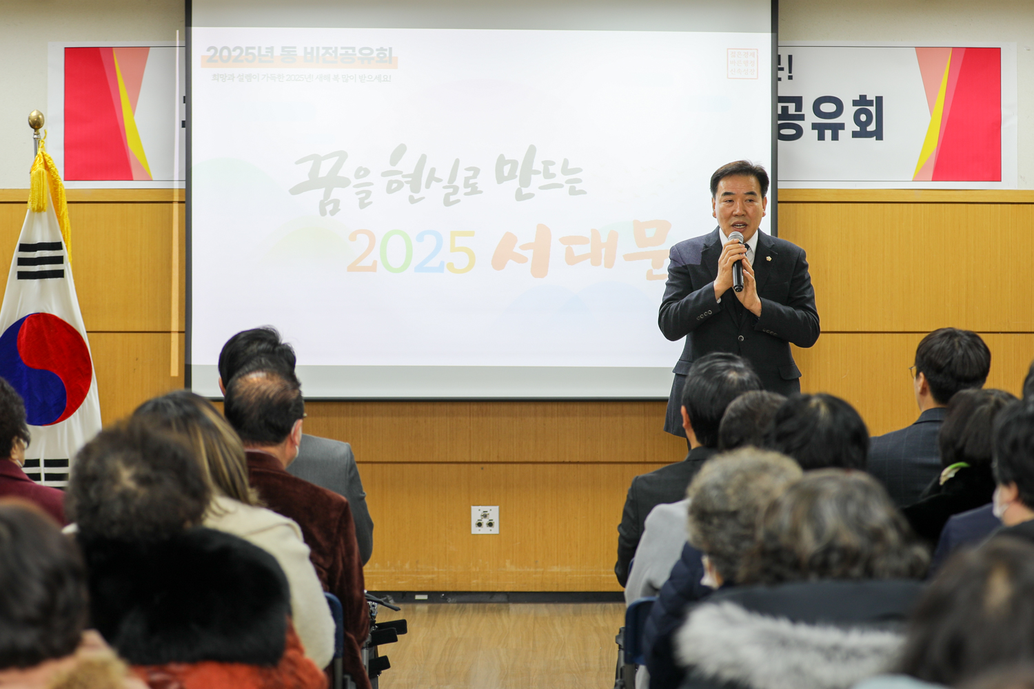 [충현동] 동주민센터 업무보고회 16