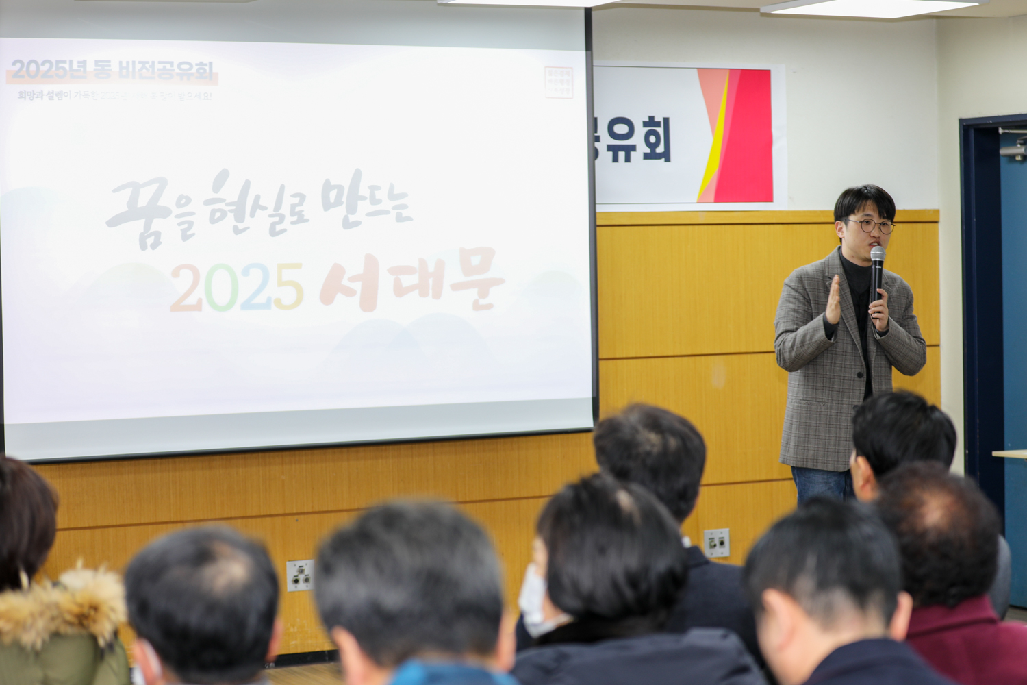[충현동] 동주민센터 업무보고회 19