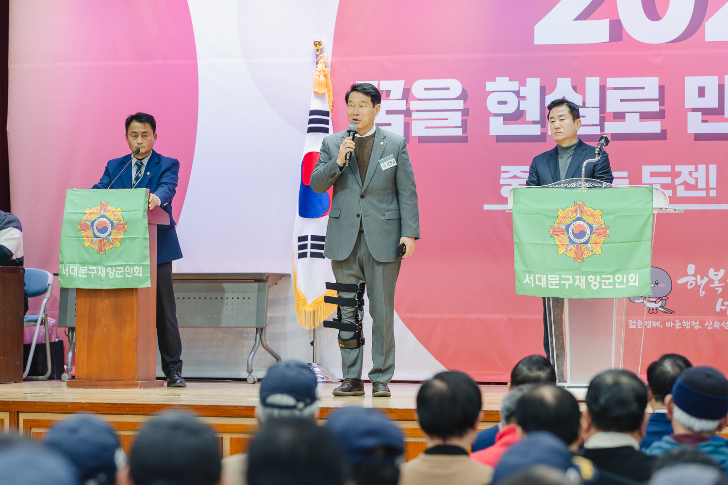 서대문향군 정기총회 기념식 2