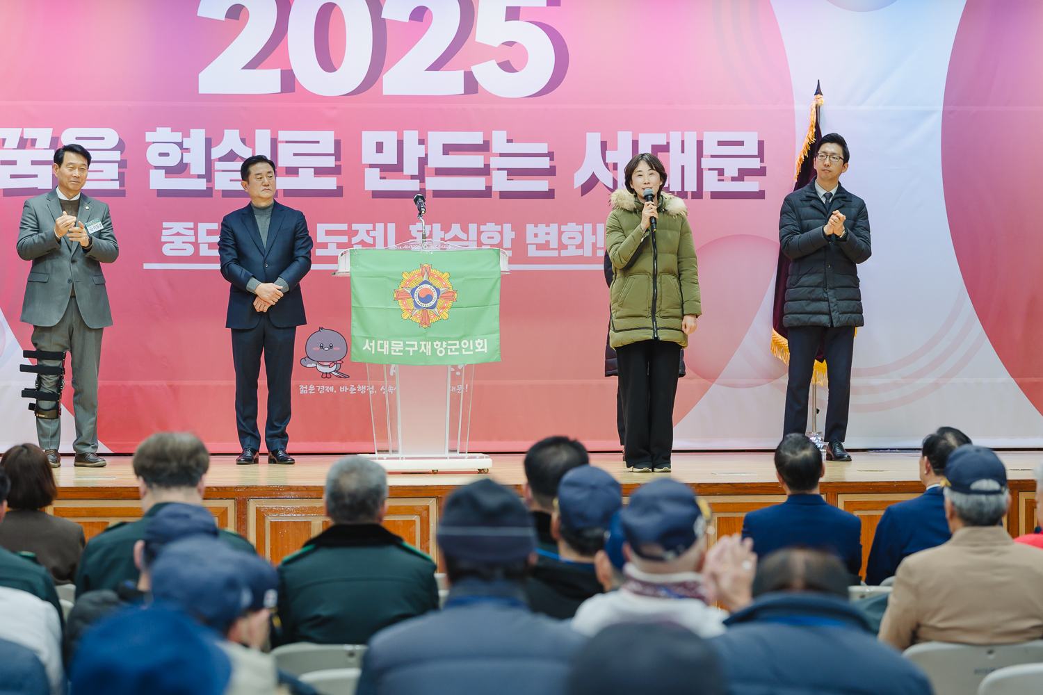 서대문향군 정기총회 기념식 4