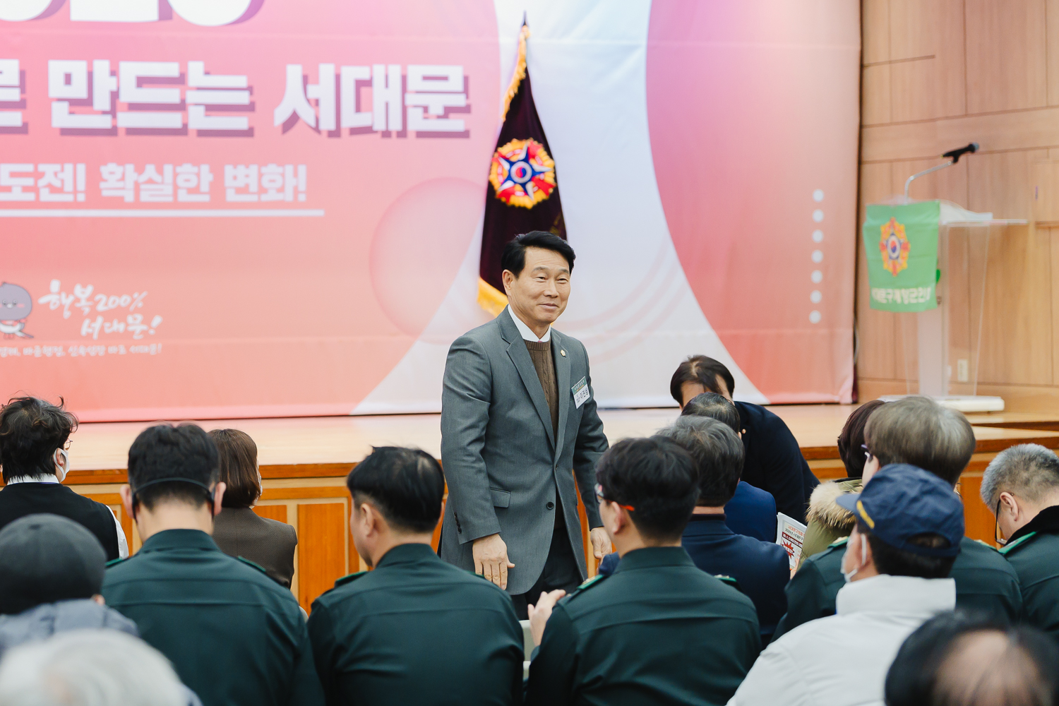 서대문향군 정기총회 기념식 7