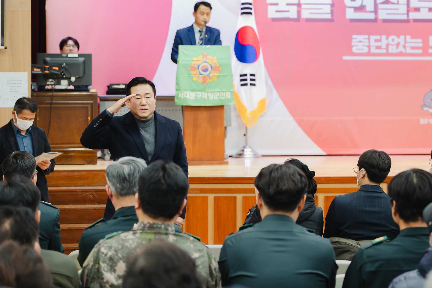 서대문향군 정기총회 기념식 8