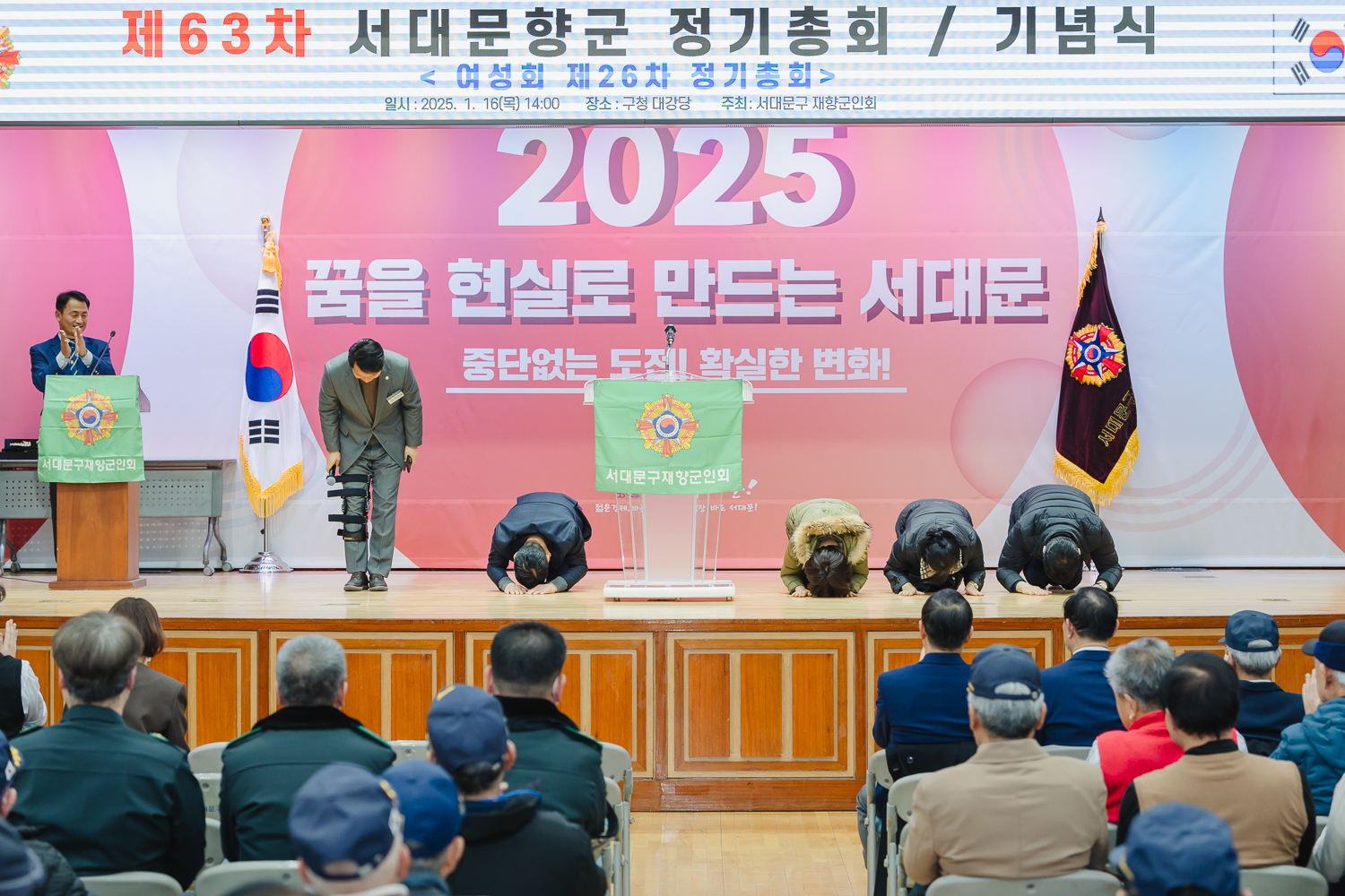 서대문향군 정기총회 기념식 11