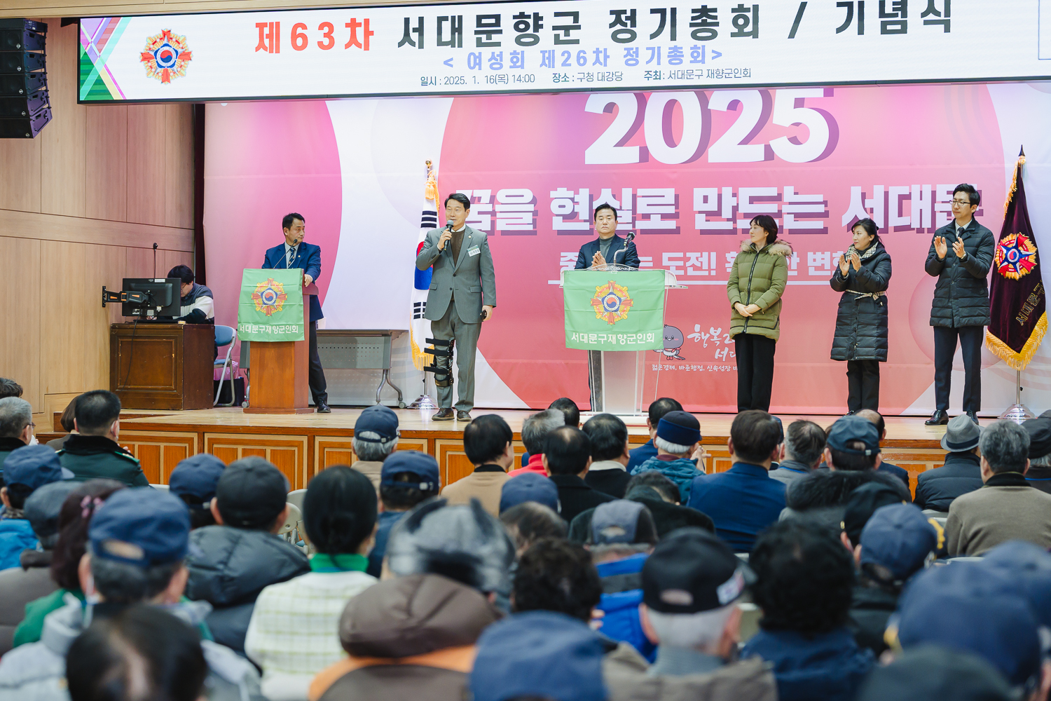 서대문향군 정기총회 기념식 12