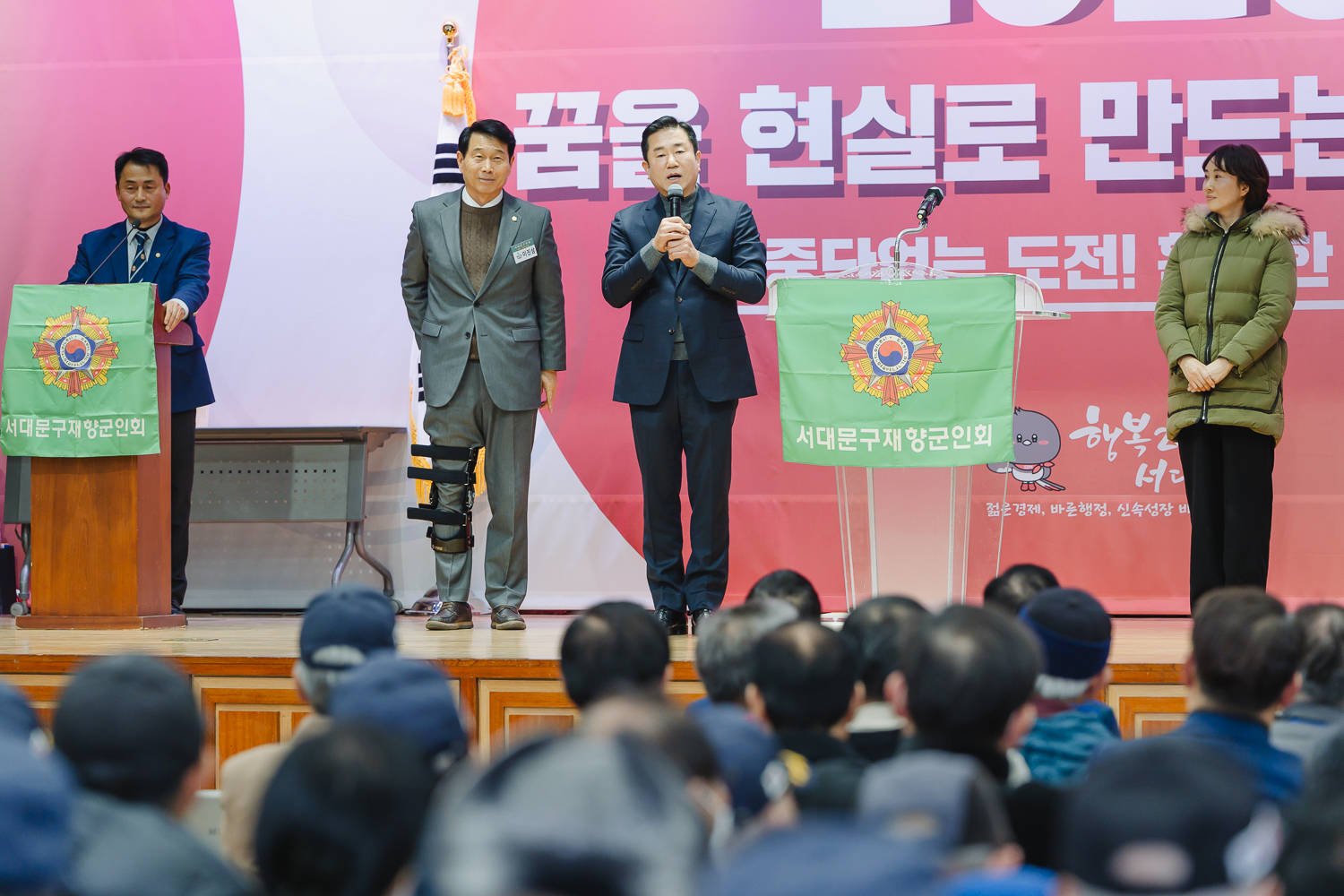 서대문향군 정기총회 기념식 14