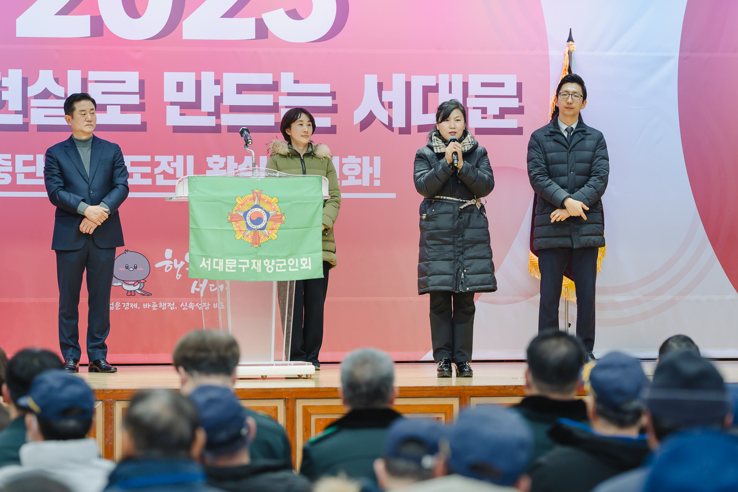 서대문향군 정기총회 기념식 18