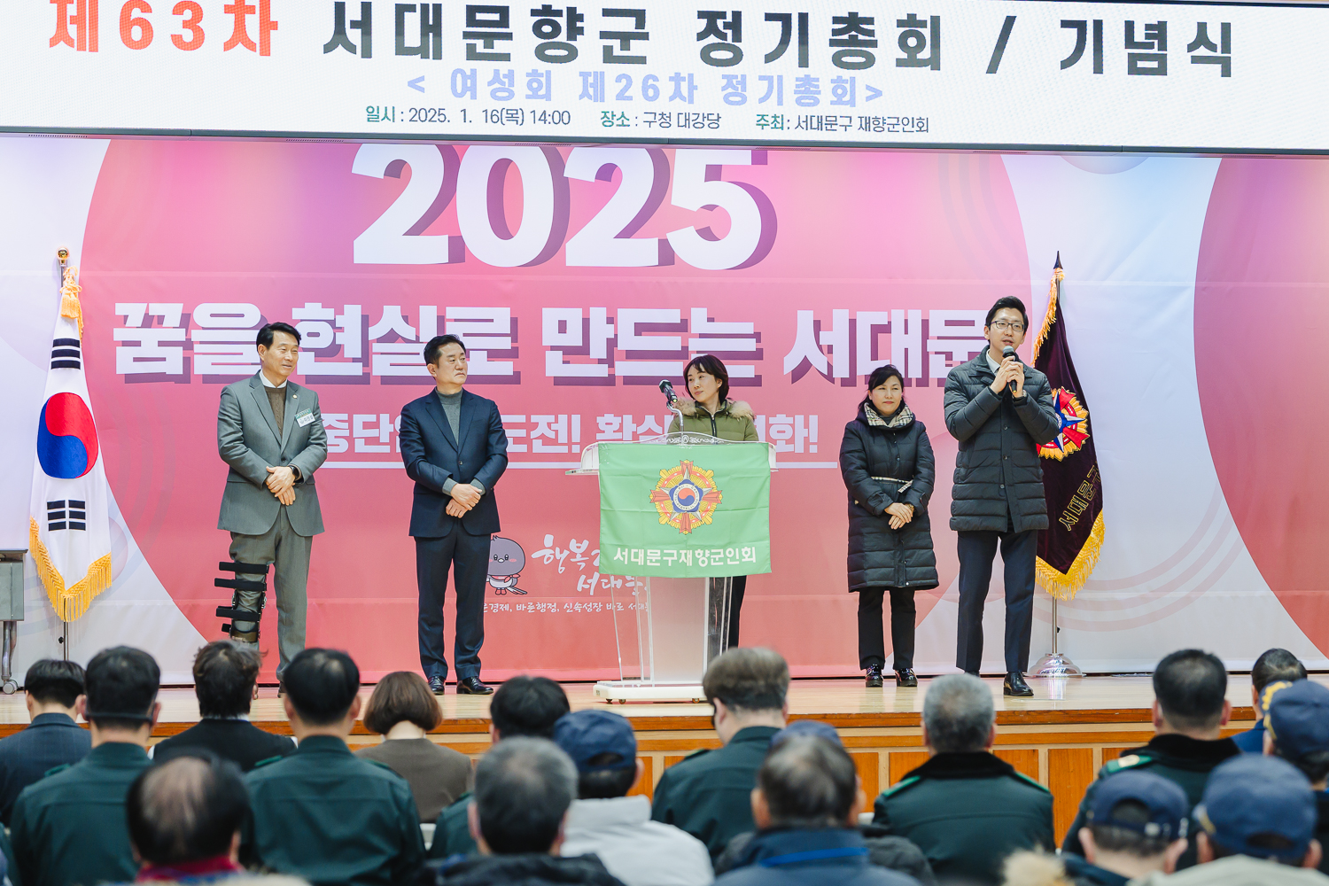 서대문향군 정기총회 기념식 19