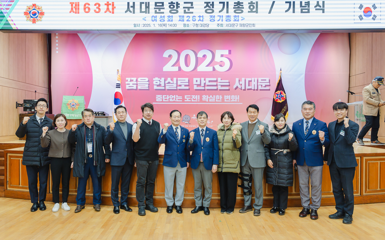 서대문향군 정기총회 기념식 23
