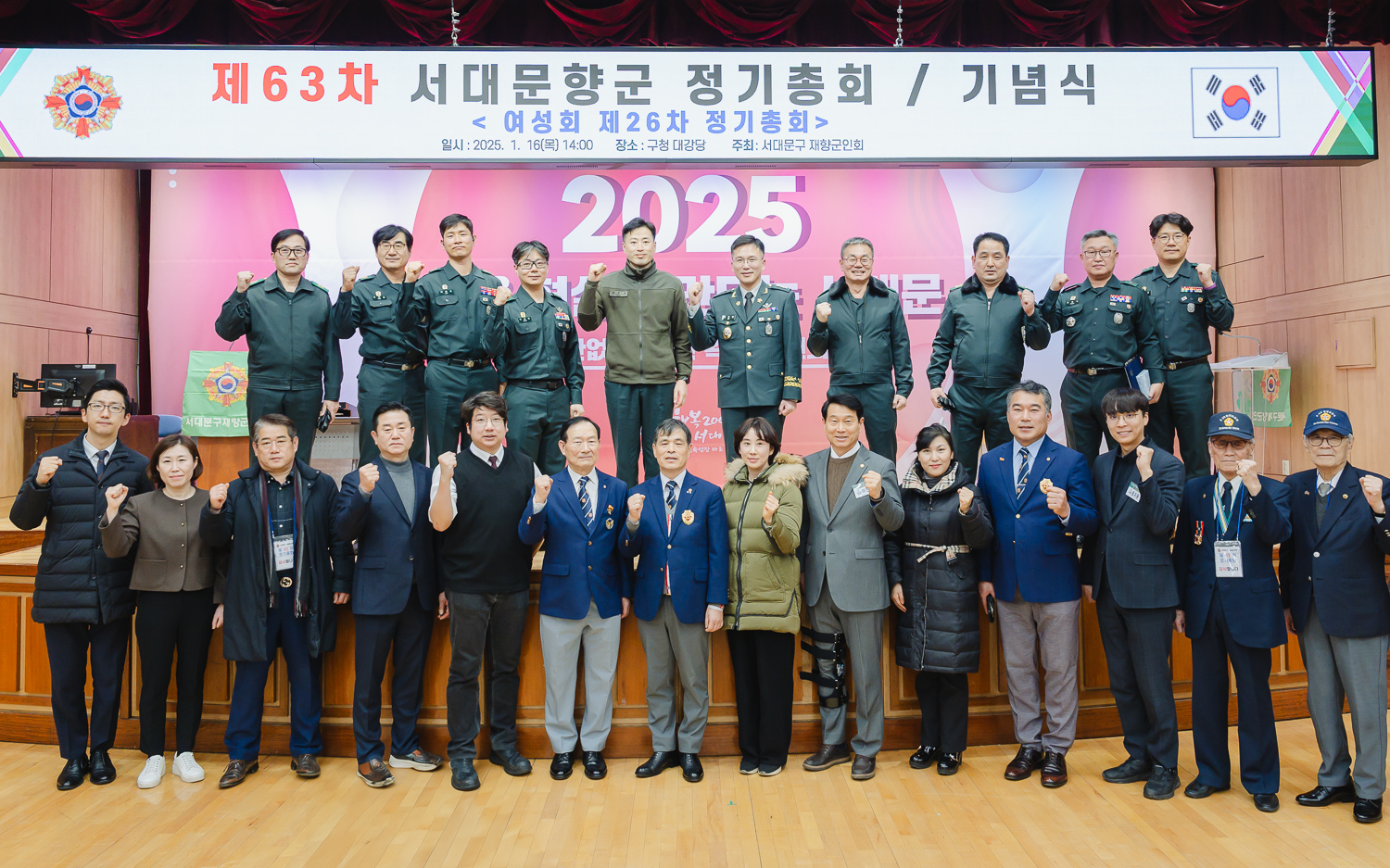 서대문향군 정기총회 기념식 24