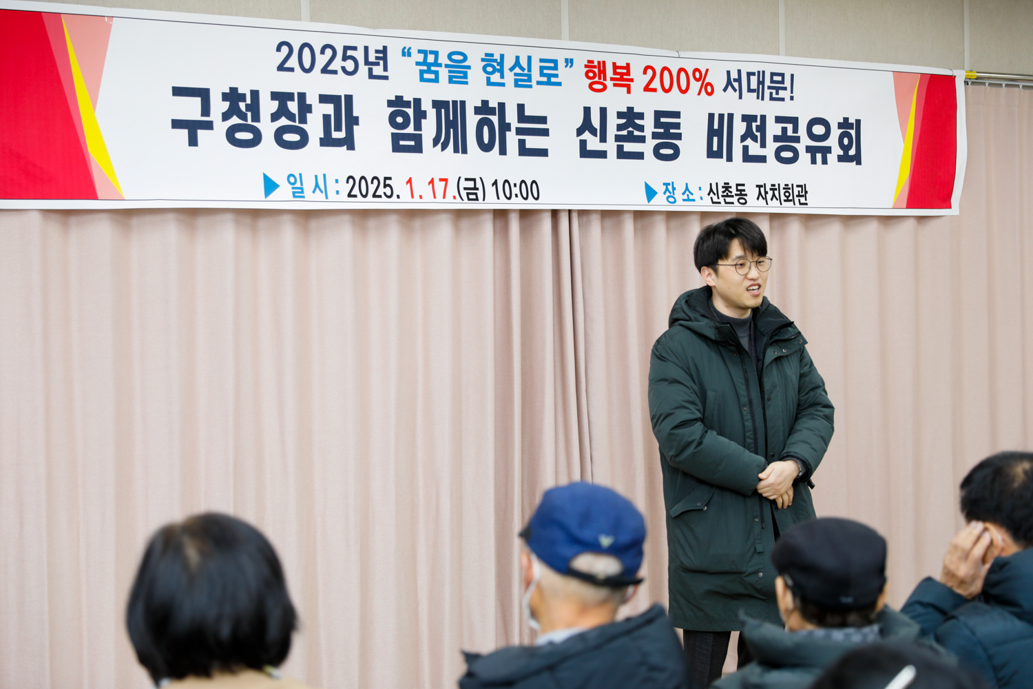 [신촌동] 동주민센터 업무보고회 1