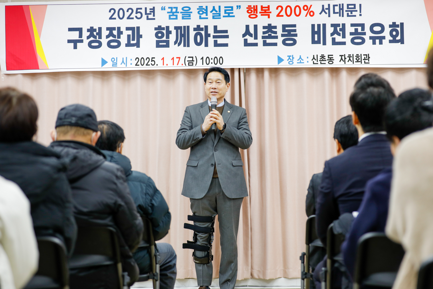[신촌동] 동주민센터 업무보고회 4