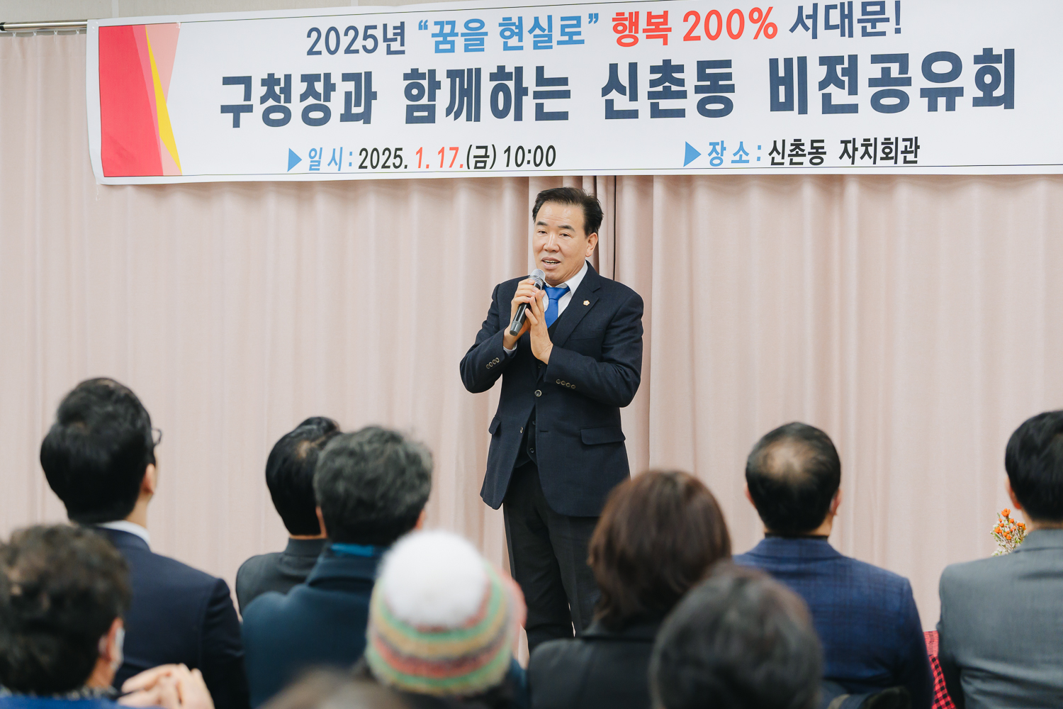 [신촌동] 동주민센터 업무보고회 18