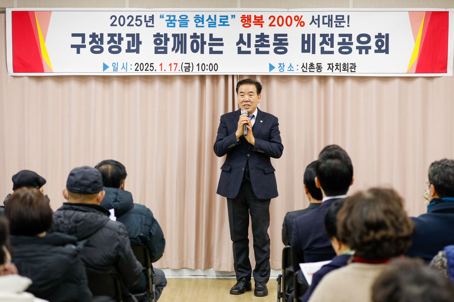 [신촌동] 동주민센터 업무보고회 19