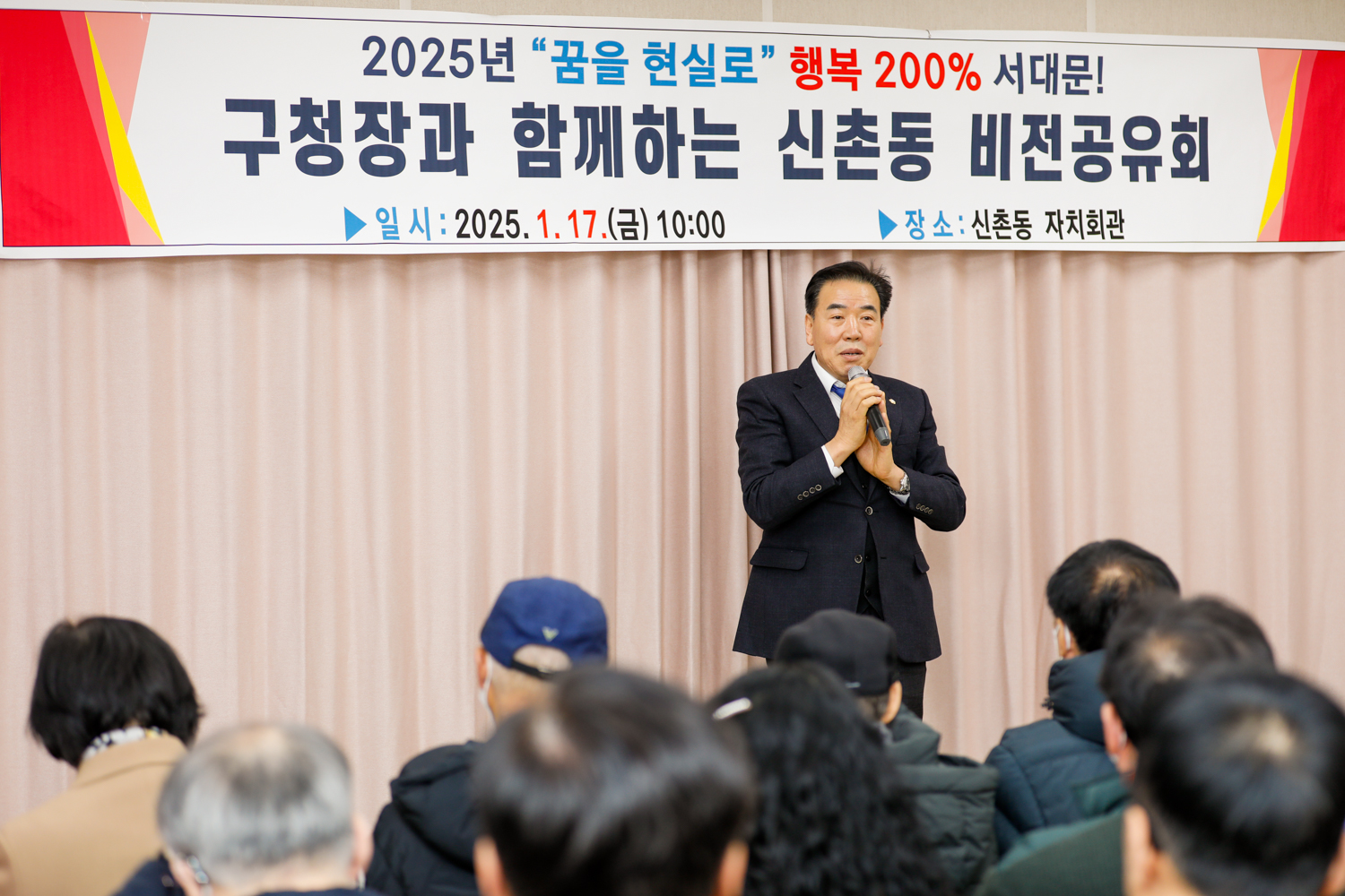 [신촌동] 동주민센터 업무보고회 22