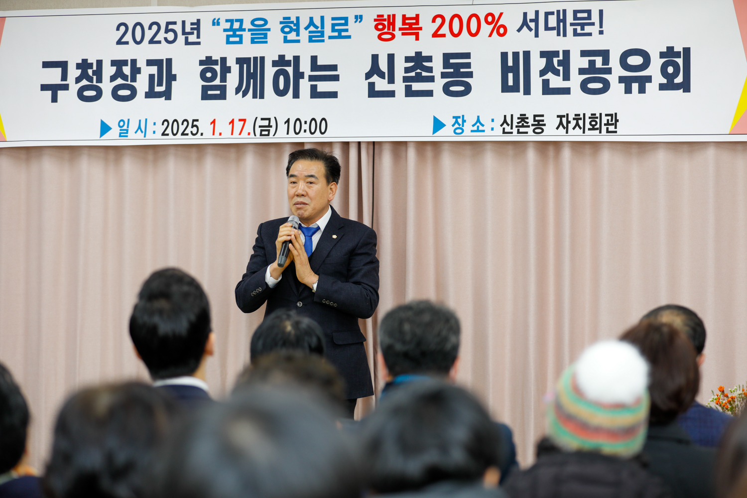 [신촌동] 동주민센터 업무보고회 24