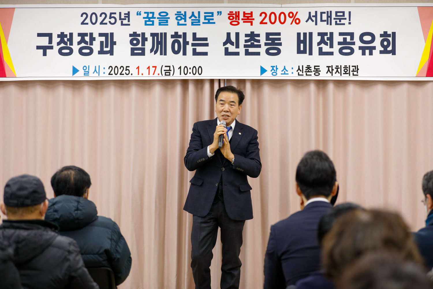 [신촌동] 동주민센터 업무보고회 25