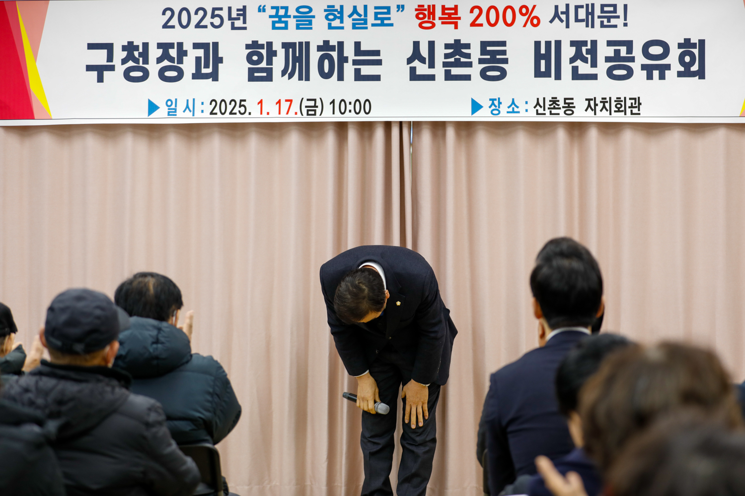 [신촌동] 동주민센터 업무보고회 26