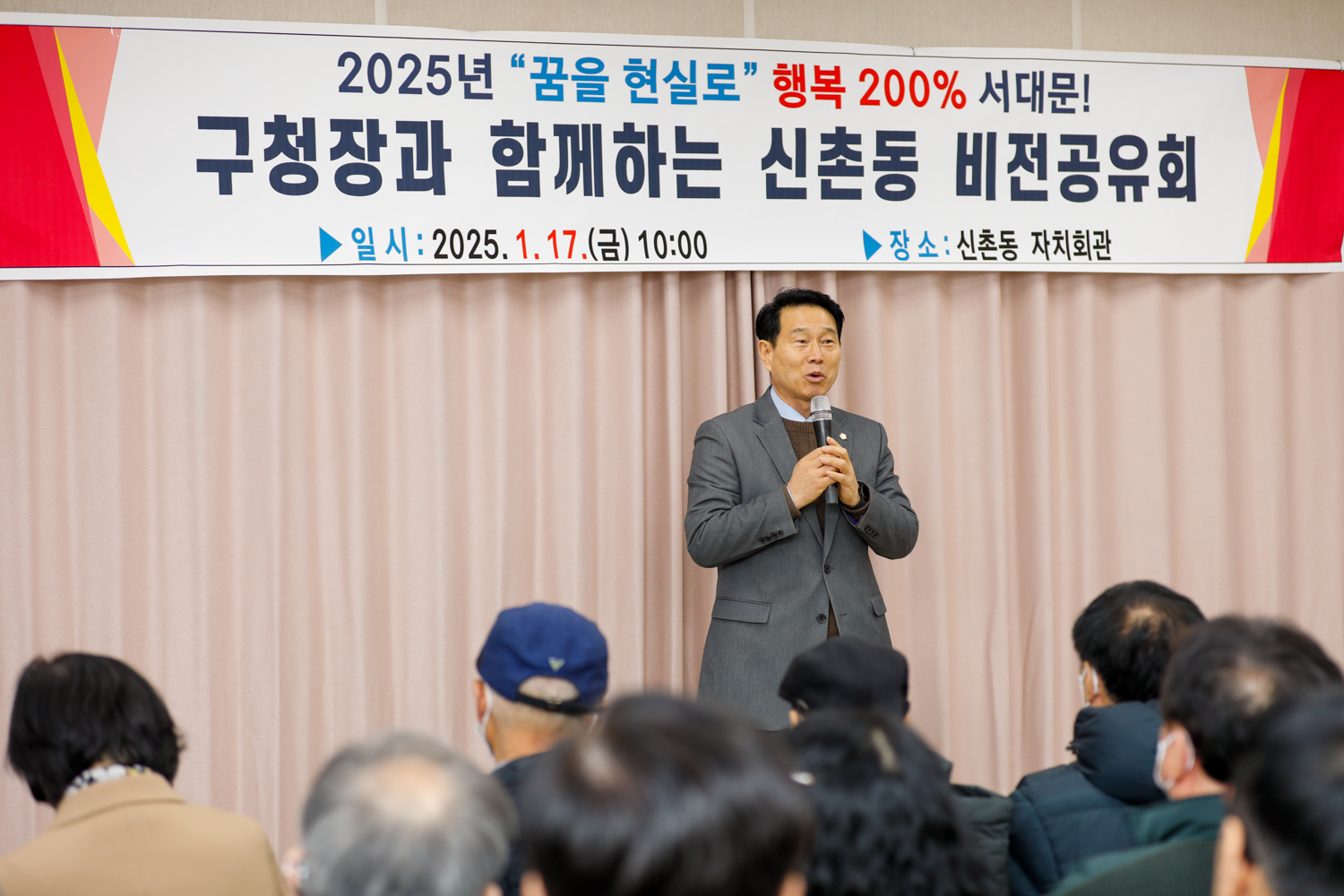 [신촌동] 동주민센터 업무보고회 29