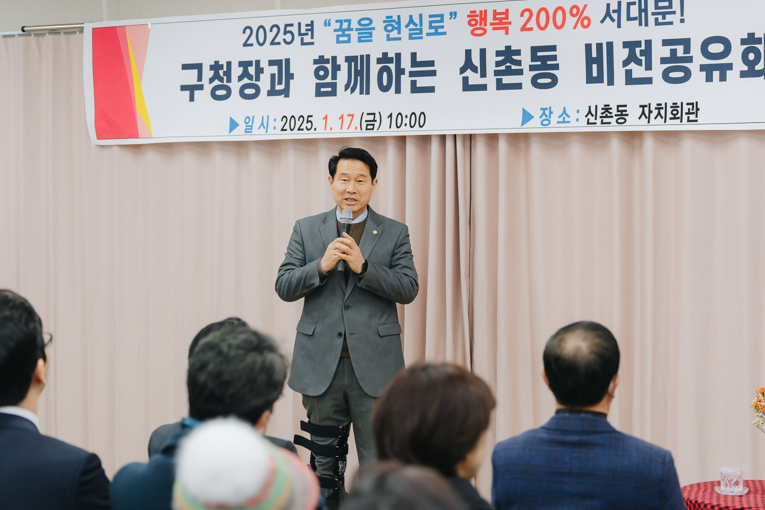 [신촌동] 동주민센터 업무보고회 30