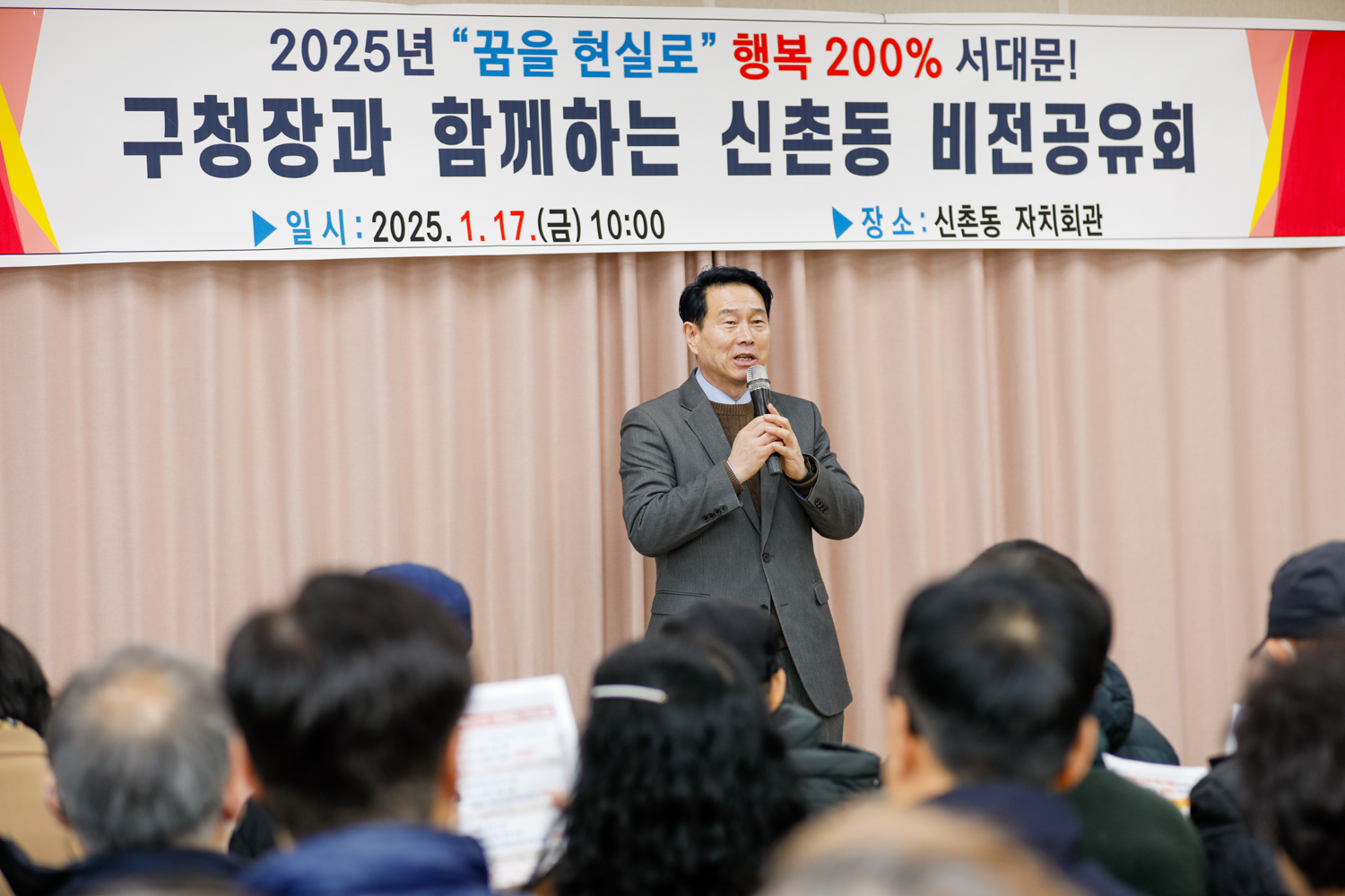 [신촌동] 동주민센터 업무보고회 34