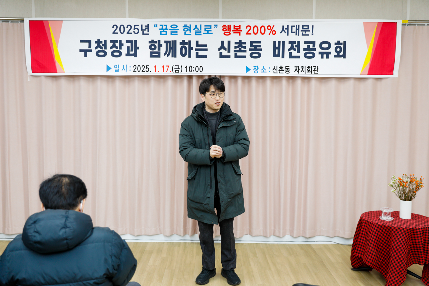 [신촌동] 동주민센터 업무보고회 35