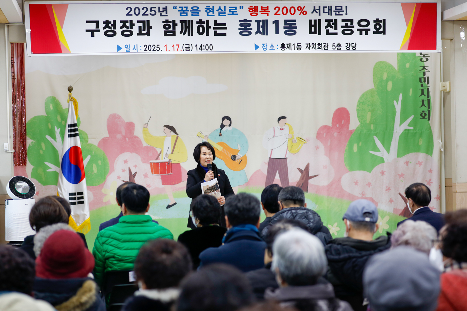 [홍제1동] 동주민센터 업무보고회 1