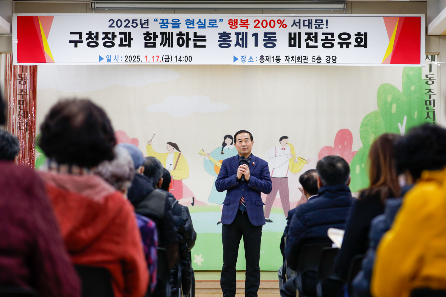 [홍제1동] 동주민센터 업무보고회 9