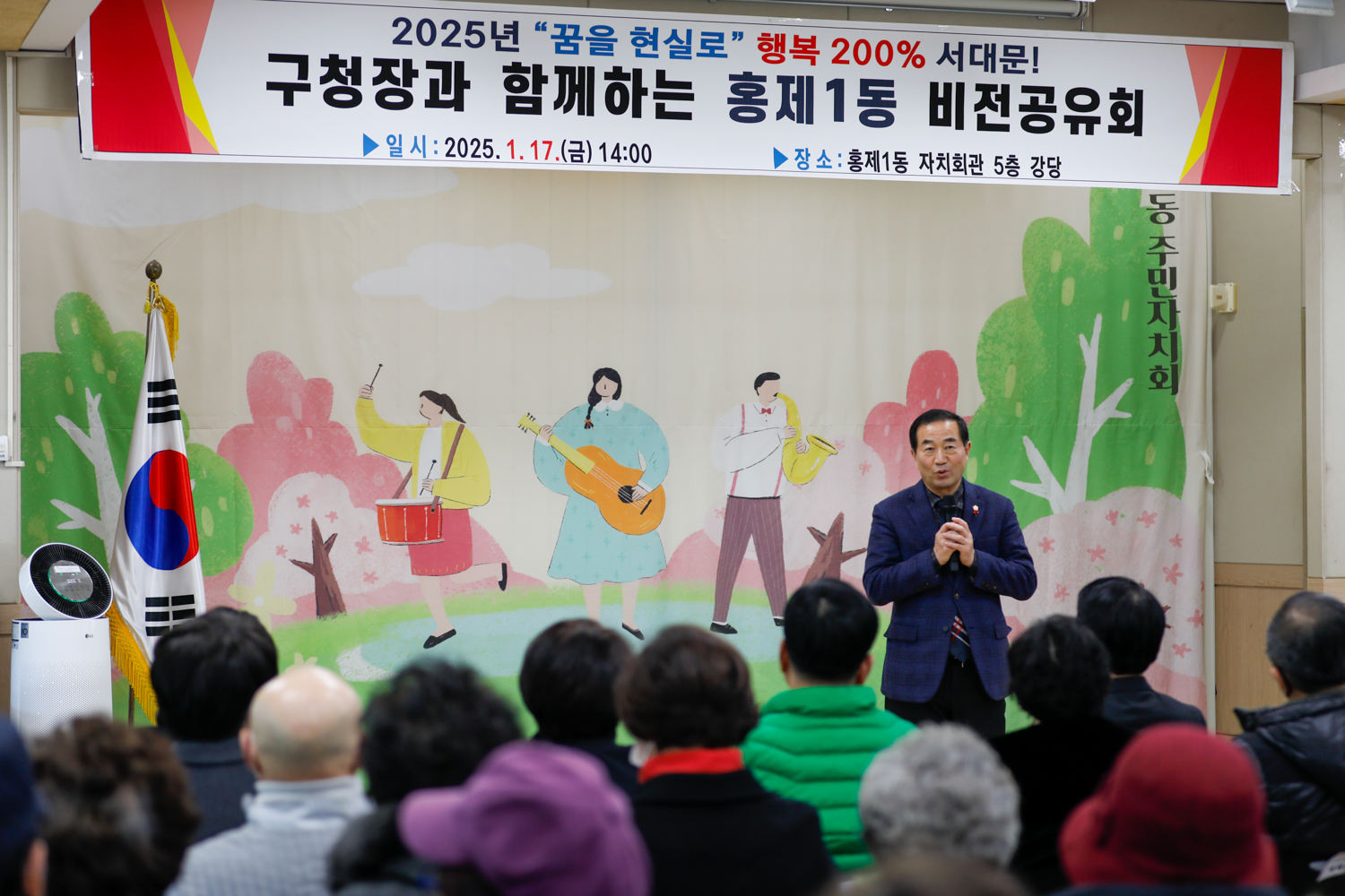 [홍제1동] 동주민센터 업무보고회 11