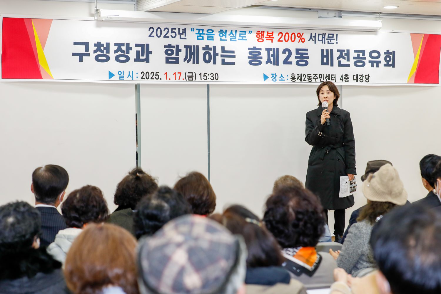 [홍제2동] 동주민센터 업무보고회 1