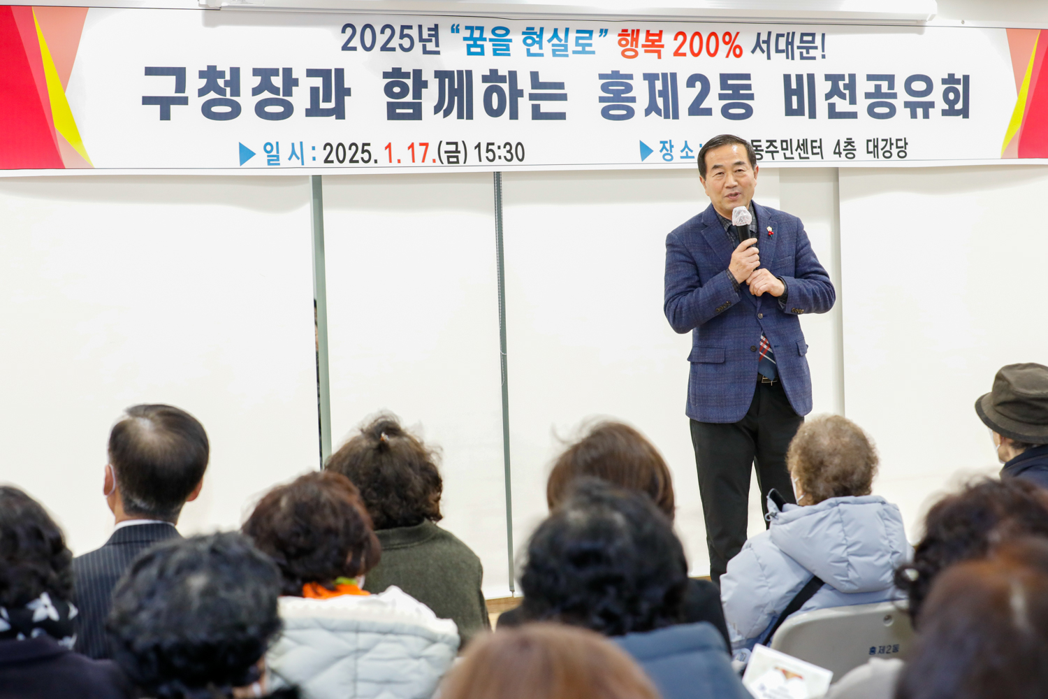 [홍제2동] 동주민센터 업무보고회 13