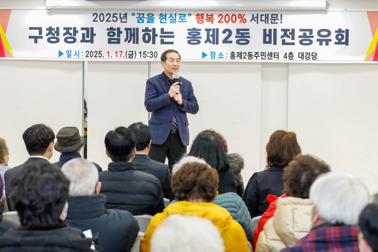 [홍제2동] 동주민센터 업무보고회 15