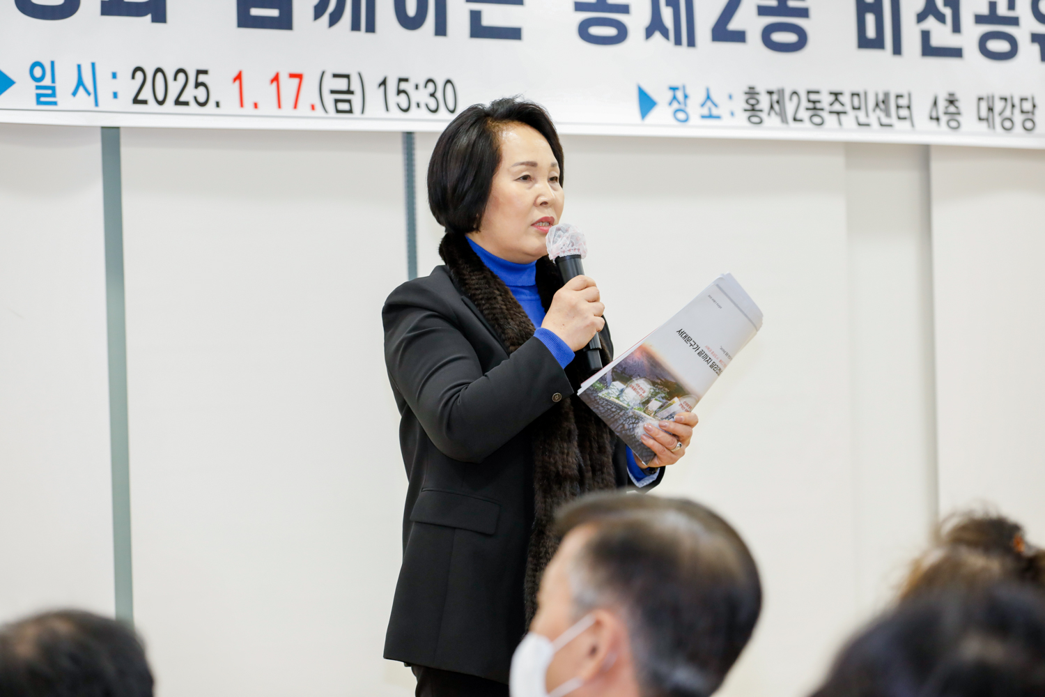 [홍제2동] 동주민센터 업무보고회 19