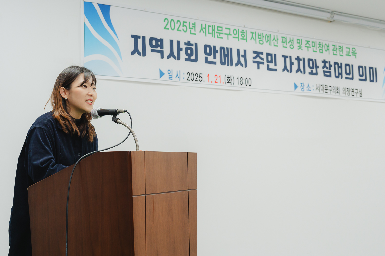 지방예산 편성 및 주민참여 관련 교육 (3) 3