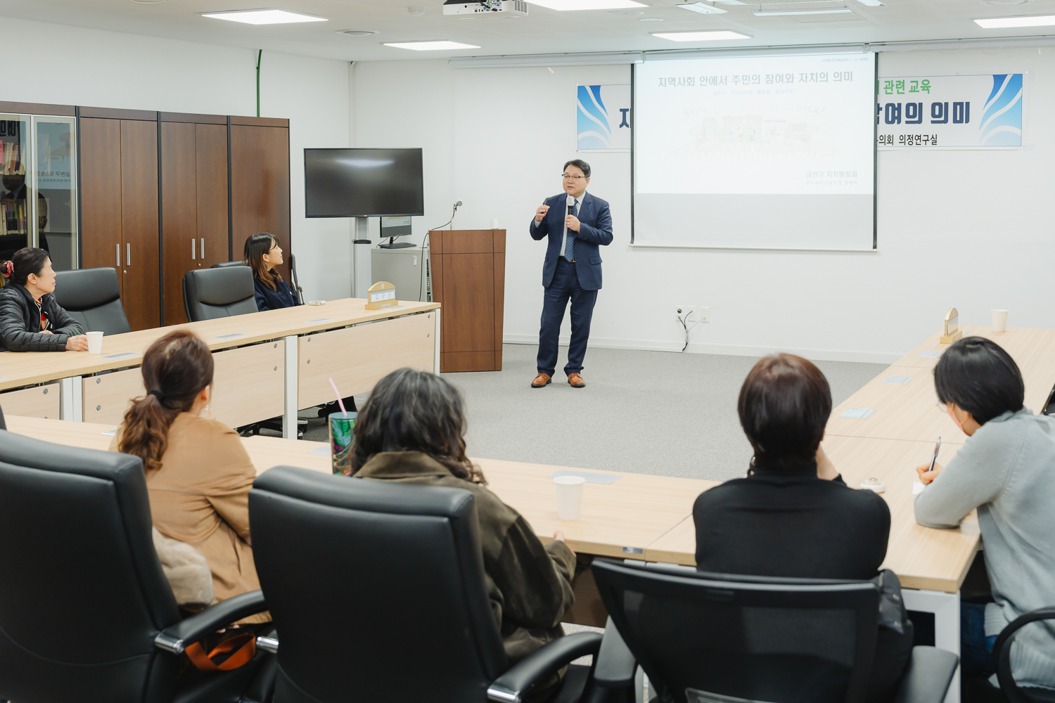 지방예산 편성 및 주민참여 관련 교육 (3) 4