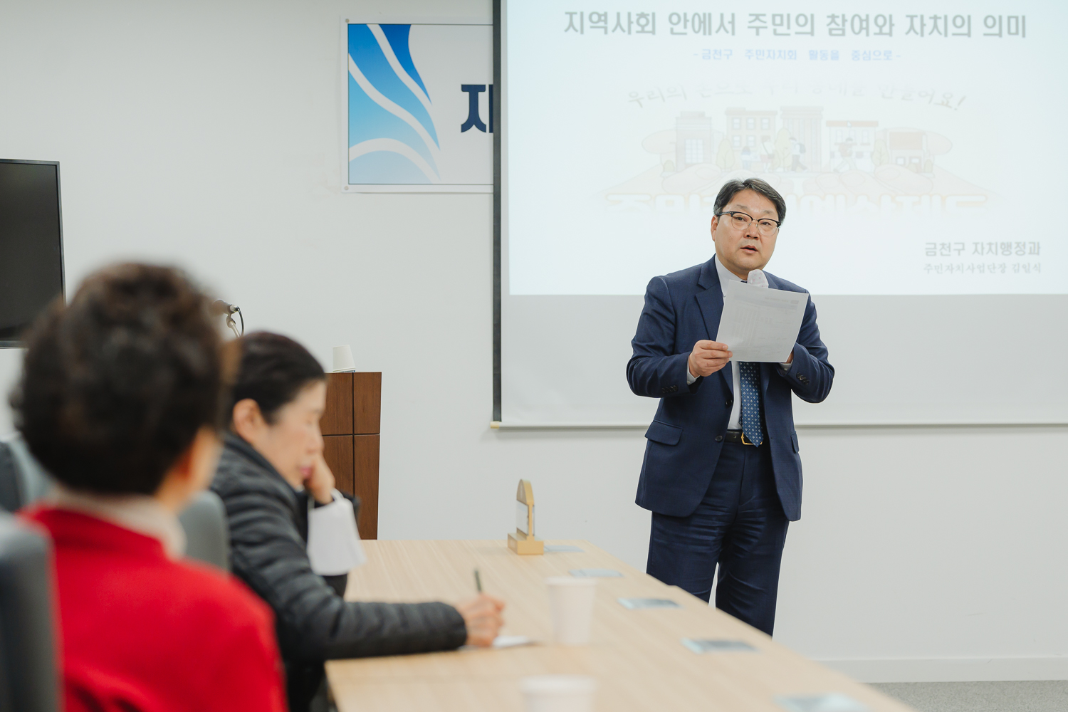 지방예산 편성 및 주민참여 관련 교육 (3) 7