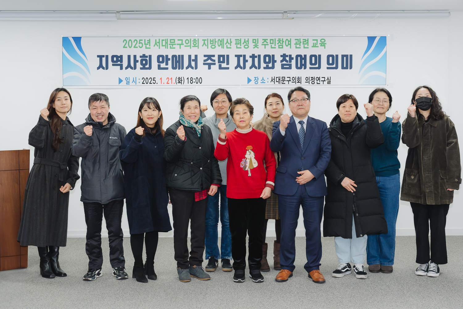 지방예산 편성 및 주민참여 관련 교육 (3) 10