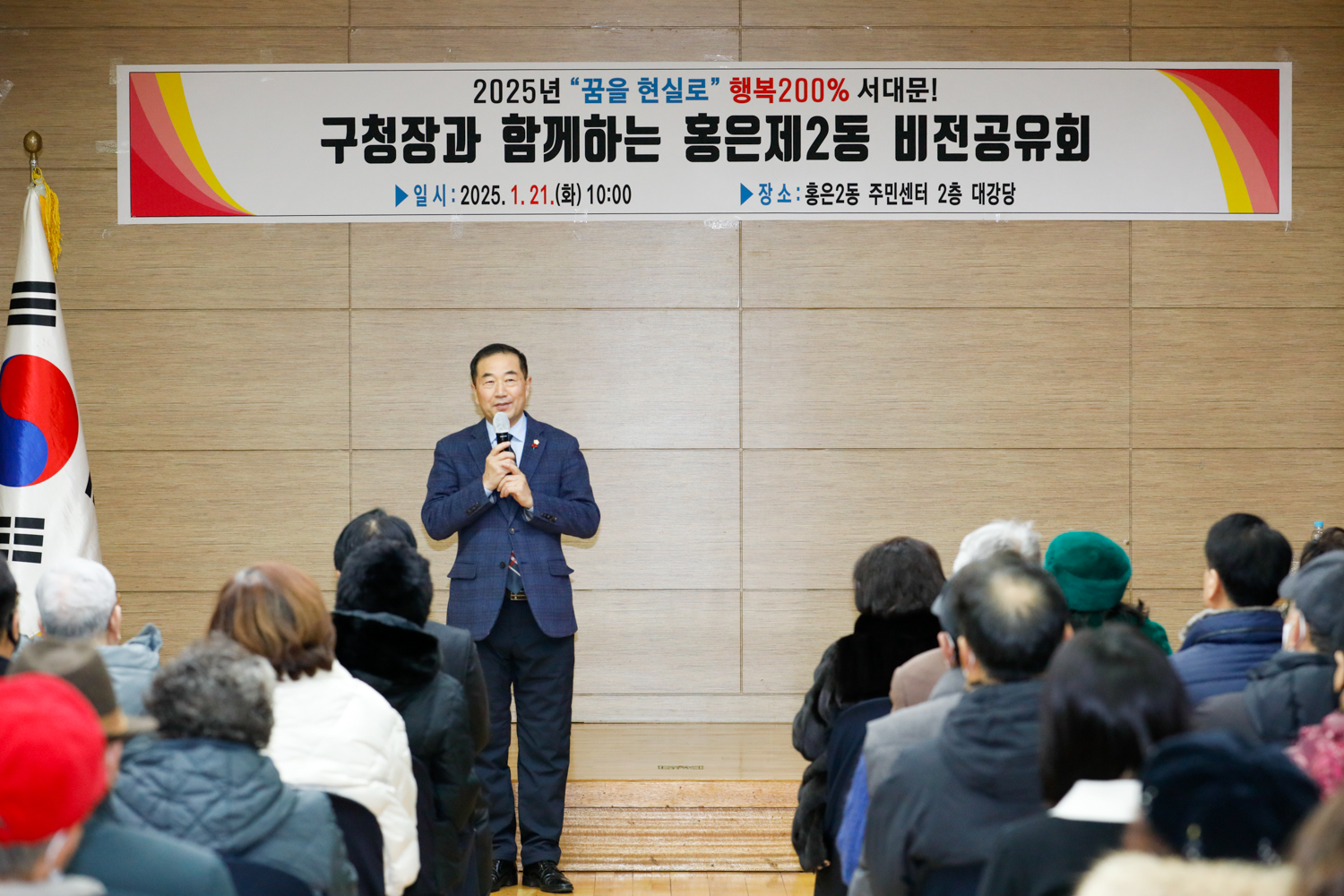 [홍은2동] 동주민센터 업무보고회 7