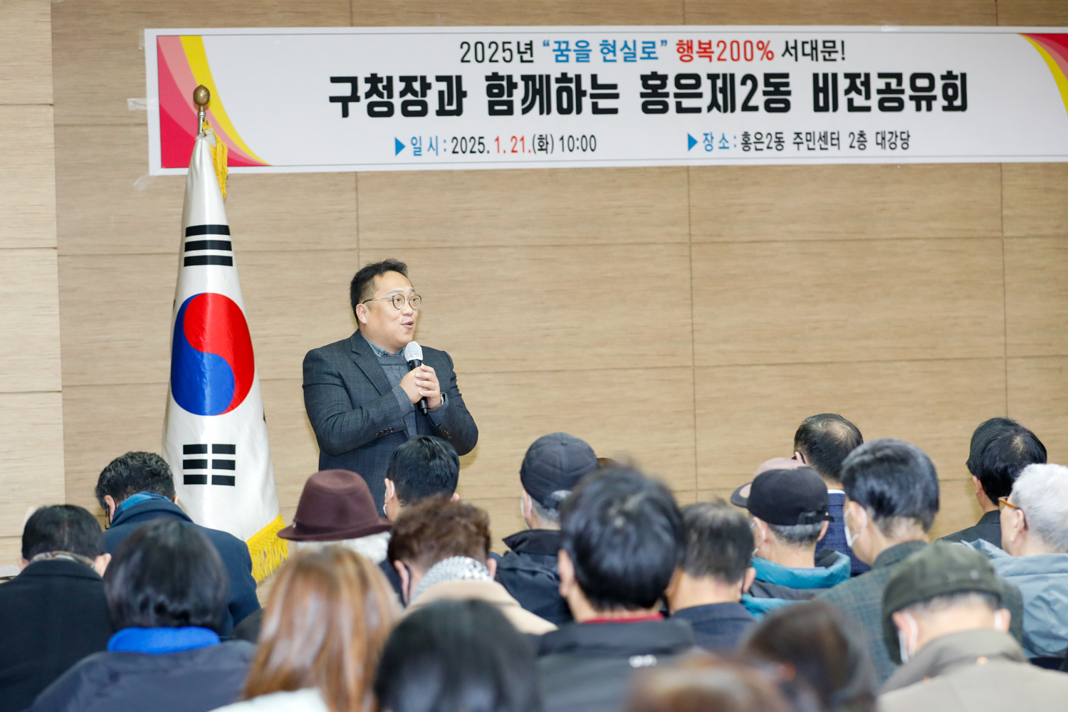 [홍은2동] 동주민센터 업무보고회 11