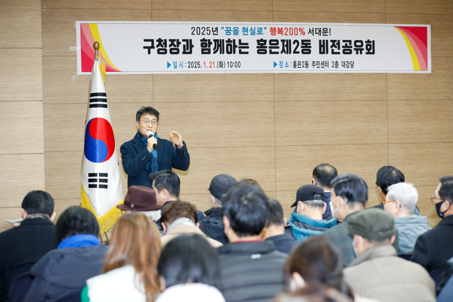 [홍은2동] 동주민센터 업무보고회 16