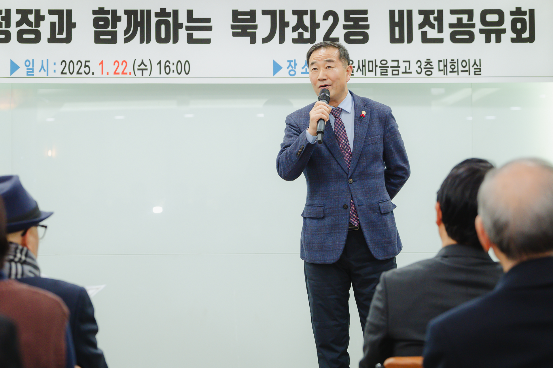 [북가좌2동] 동주민센터 업무보고회 1