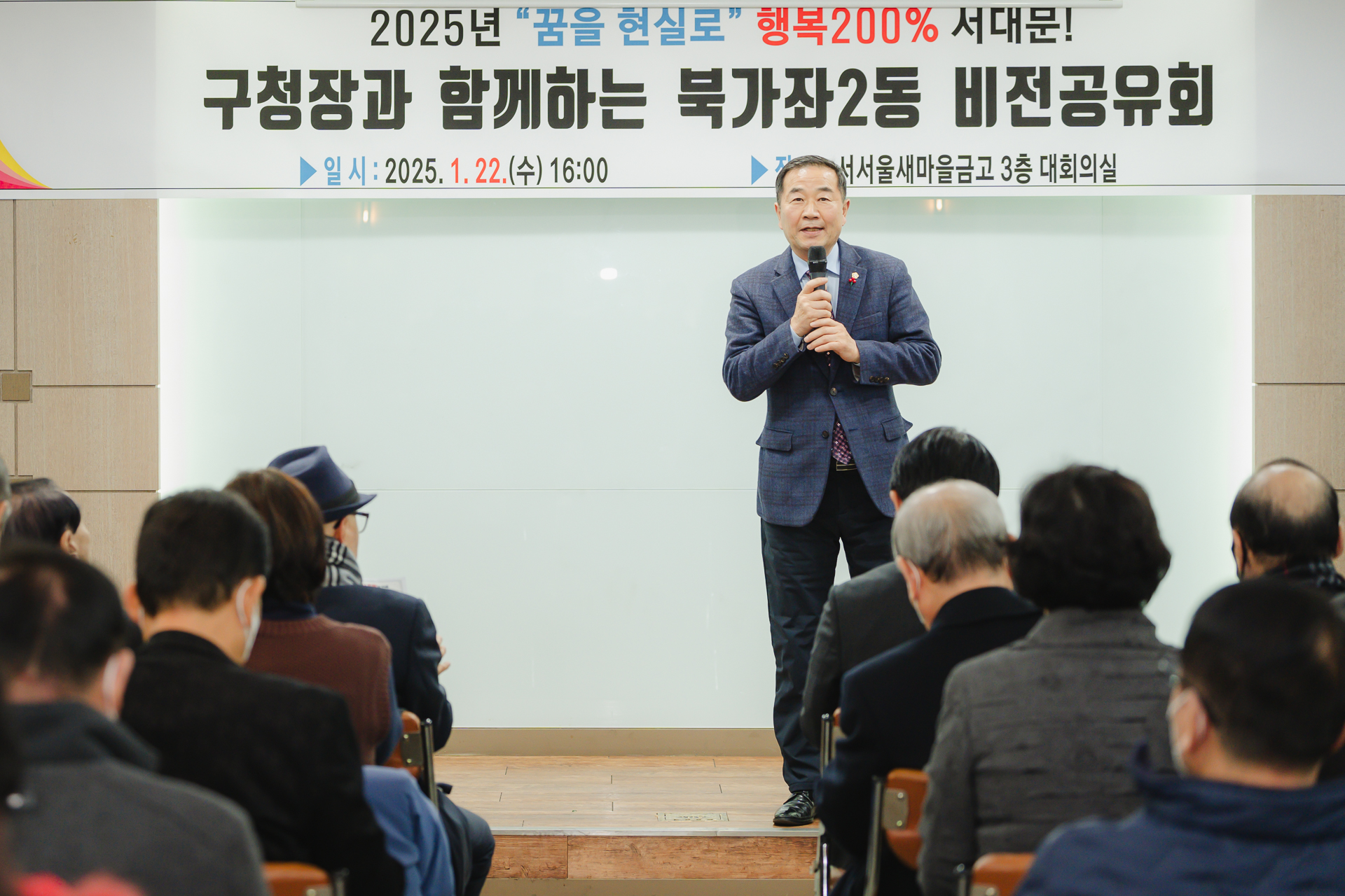 [북가좌2동] 동주민센터 업무보고회 10