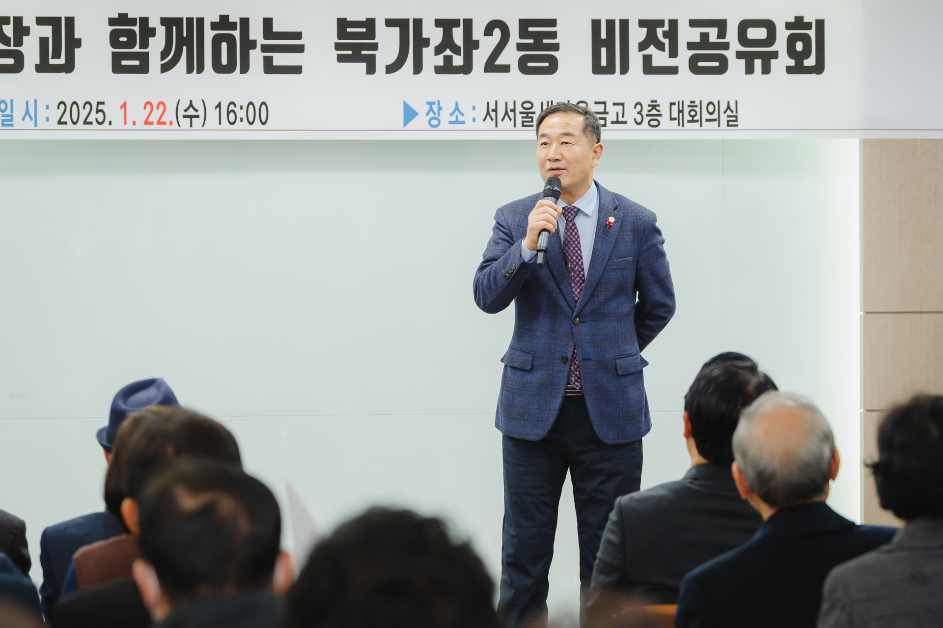 [북가좌2동] 동주민센터 업무보고회 12